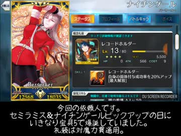 【FGO】友人の婦長で哪吒と遊ぶ【復刻星の三蔵ちゃん】【ロビンは見てるだけ】