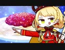 【ボカロ】ジャストミートソース【ミート総帥】