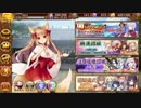 [城プロRE] 93+93+80ガチャ