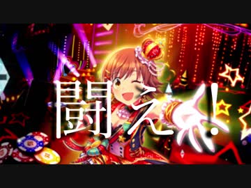 【本田未央】No.1を愛せ！