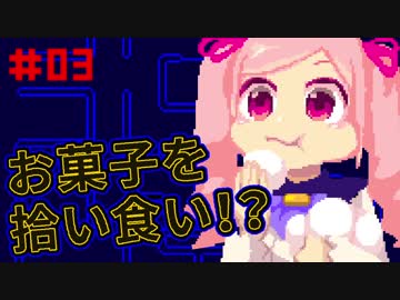 バーチャルYouTuber有栖川ドットと黄色いお方【冒険part3】