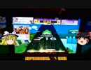 【CHUNITHM】AJ目指してチュウニズム実況 part18