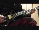 【弾いてみた】LUNA SEA/I for you(INORAN Part)