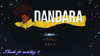 【Dandara実況】 天に座って地を仰ぐ part final