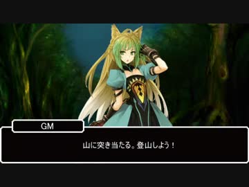 【片道勇者TRPG】体験会用ミニシナリオ　第二話【実卓リプレイ】