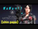 【METRO CONFLICT】#1　おっちゃがやる！FPSだす！