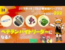 #38【祝カンスト】野良サーモンランでレート700目指して！【'18/4/22】