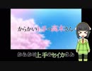 からかい上手のセイカさん