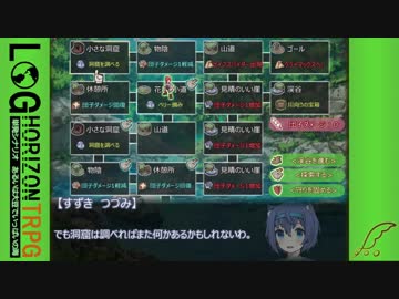 【LHTRPG】ログホライずん part3 【実卓リプレイ】