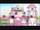 【女子５人で】おジャ魔女カーニバル!!【歌ってみた】
