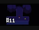 【第１１夜】眠れぬ夜のUNDERTALE【実況】