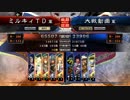 三国志大戦4　いきのこれ！ミルキィちゃん　Part6