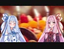 琴葉姉妹の足跡【VOICEROID劇場】