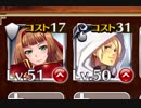 制約：呪術師禁止 ☆3 【ケラ王子+銀ユニ×2】フルドロ