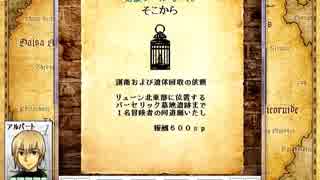トーベル人ひとり旅3-そこから/城館の街セレネフィア/ささやかな宝