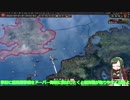 【HOI4】さくっとずん子のドイツプレイ イギリス降伏まで
