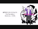 【声月４】for five sicks クロスフェードデモ