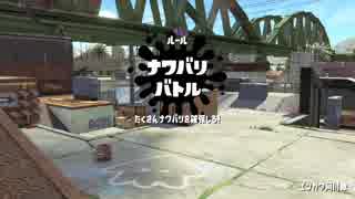 【スプラトゥーン２】S＋底辺がデカい態度でプロゲーマー風に解説してみたらカオスだった件　ジェットスイーパー編