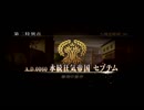 【実況】今更ながらFate/Grand Orderを初プレイする！ 38
