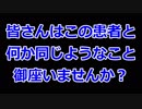ホモと見る底辺配信者の精神科へ行った結果報告会
