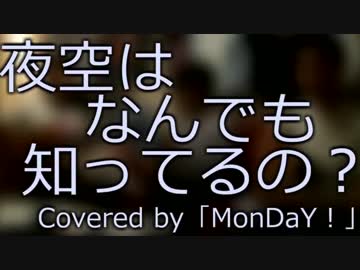 【ライブ告知・リハ動画】CYaRon!『夜空はなんでも知ってるの？』をアコギ2人とサクソフォンで演奏してみた【ラブライブ!サンシャイン!】