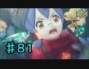 下心を「全く」出さずにゼノブレイド２を初見実況プレイ　part81