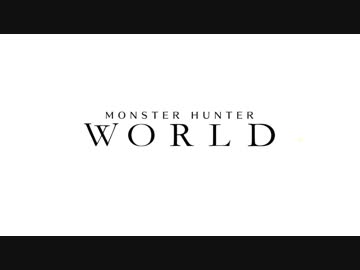賢者の狩猟記【MHW:実況】ドスジャグラス編