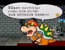 【実況】薄いマリオと厚いストーリー【ペーパーマリオRPG】 ページ7