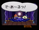 【実況】薄いマリオと厚いストーリー【ペーパーマリオRPG】 ページ8