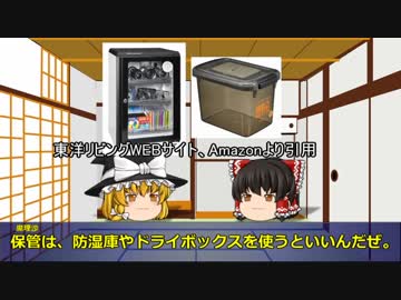 ゆっくりで学ぶカメラと写真　機材のクリーニング方法・フィルム・写真の保管方法