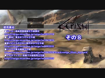 不幸村 のんびりkenshi その８