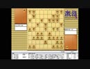 惹かれる将棋を鑑賞しよう 第019局 谷川浩司 王座 VS 福崎文吾 八段