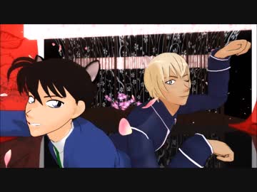 【MMDコナン】 工藤くんと安室さんで PiNK CAT