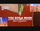マリオと不思議な帽子と世界旅行！？スーパーマリオオデッセイ　その４５