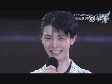 羽生結弦 笑顔集 [エヘヘ]