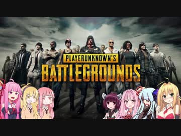 【PUBG】マキと仲良しボイロ組⑫