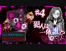 【第3弾 狼ゲーム #4】いよいよ狼裁判開廷...！みんなの推理が飛び交う