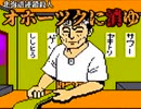 あちこち駆け廻る！？「オホーツクに消ゆ」（3）