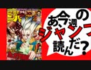 【週刊少年】あ、18年20号のジャンプ読んだ？