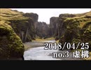 ショートサーキット出張版読み上げ動画3499
