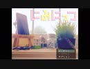 【実況無し】2分しか生きられないペット？！「にみにっつ」を飼ってみた！【再うp版】