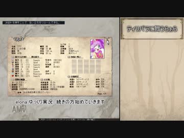【elona】自発的挑戦をする妹ちゃん【MMAh】part2