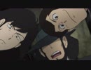 ルパン三世 PART5　＃05　悪党の覚悟