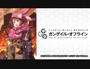 ソードアート・オンライン オルタナティブ ガンゲイル・オフライン 第06回 2018年04月25日