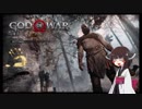 【God of War】四年ぶりにゲームをするきりたんのゴッドオブウォー#1【VOICEROID実況】