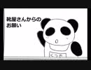 靴屋さんのお願い(1)