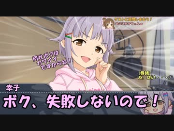 しまむラジオ￥1980　第25回「島村じゃない方の卯月」