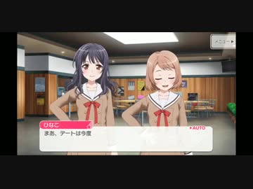 Poppin'Party バンドストーリー0章 第15話～第21話