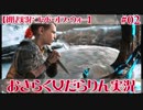 【ゴッド・オブ・ウォー】おきらく女だらりん実況【#02】