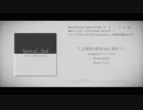 【M3・超ボーマス39】Spyral.2nd【クロスフェード】